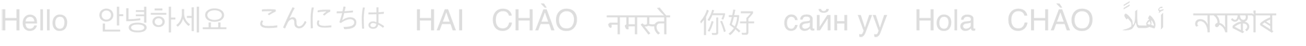 text-hello